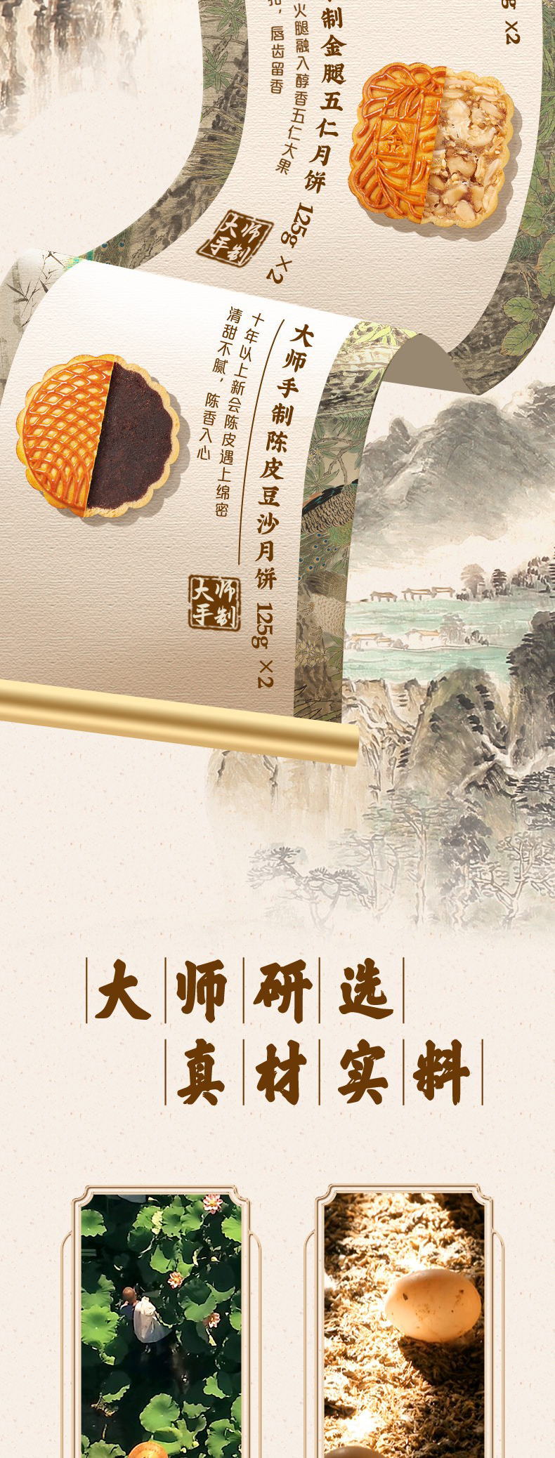 详情5-广州酒家大师手制月饼团购.jpg