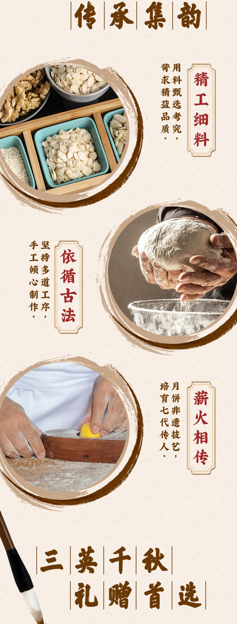 详情7-广州酒家大师手制月饼团购.jpg