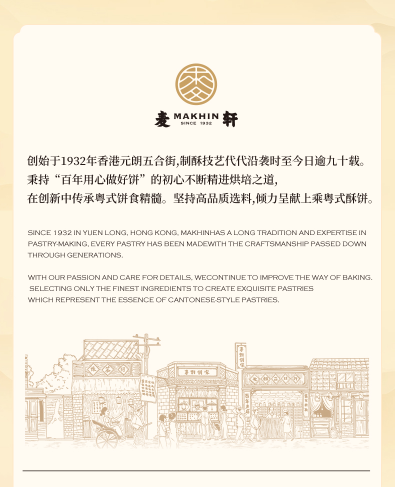 详细10-麦轩如意蛋黄酥12个.jpg