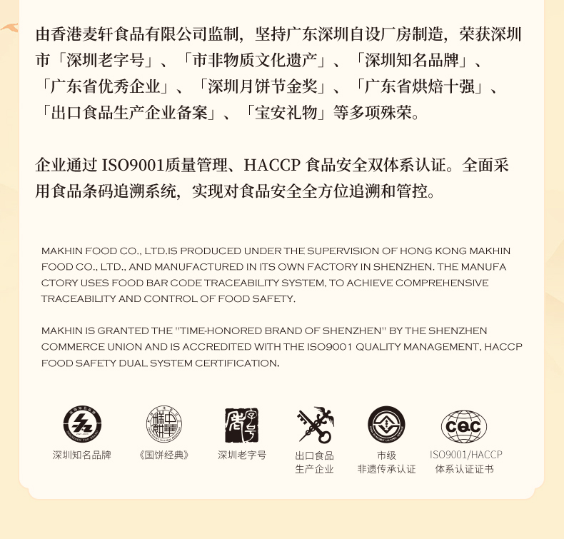 详细11-麦轩如意蛋黄酥12个.jpg