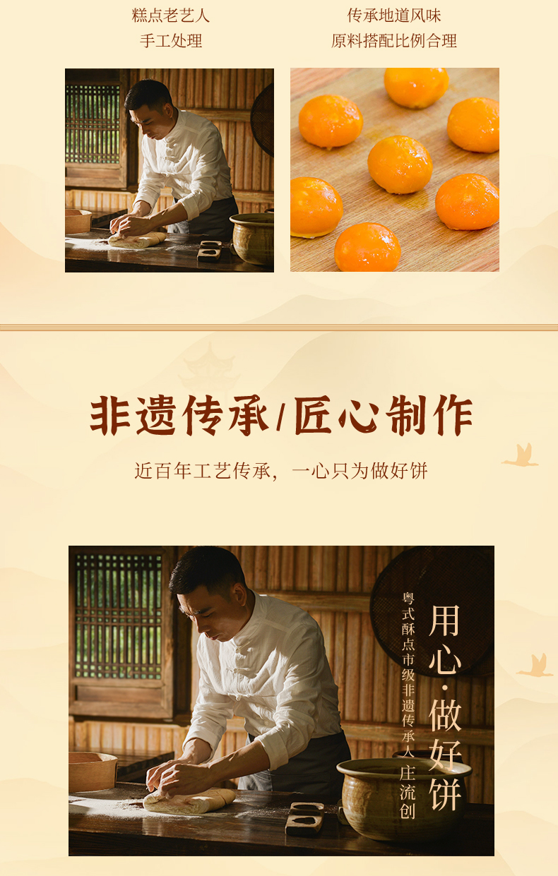 详细9-麦轩如意蛋黄酥12个.jpg