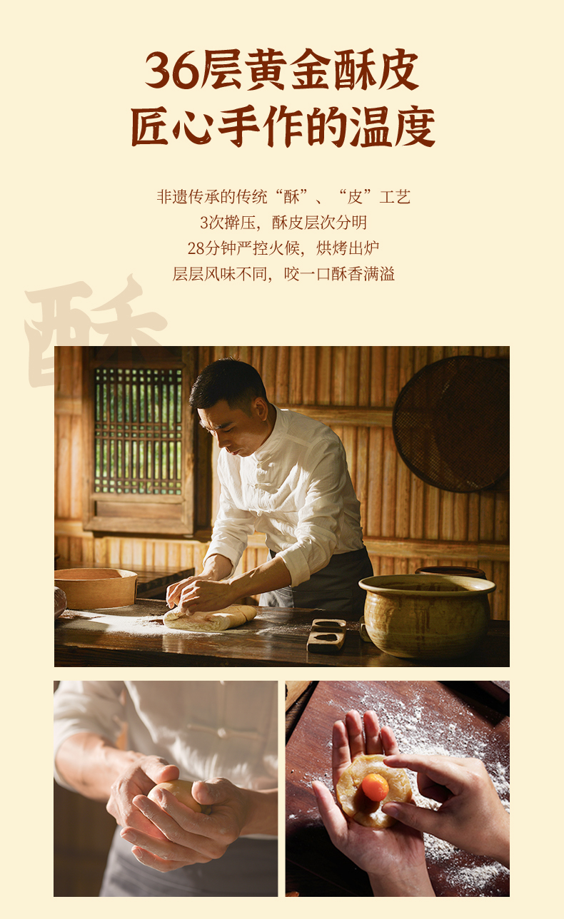 详细7-麦轩如意蛋黄酥12个.jpg