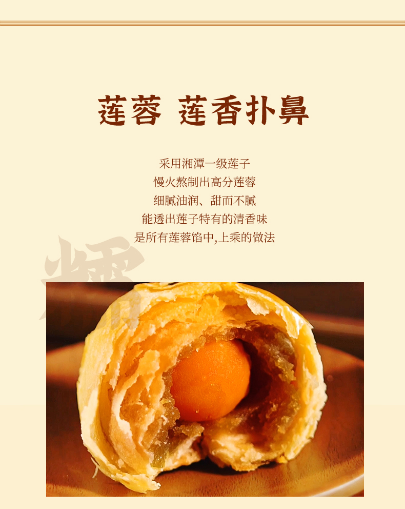 详细8-麦轩如意蛋黄酥12个.jpg