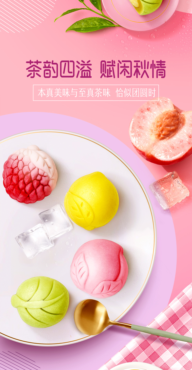 详情2-广州酒家茶好月缘月饼.jpg