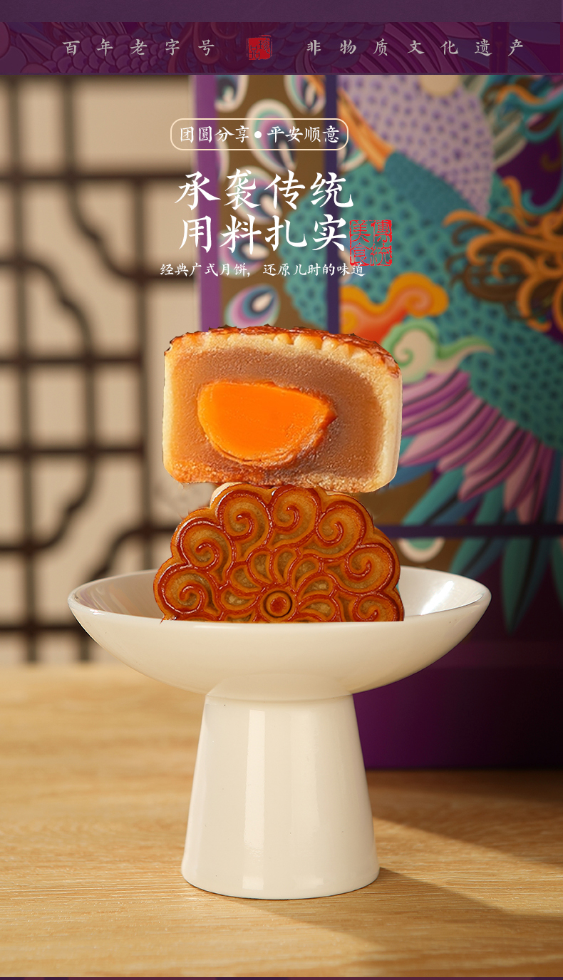 详情5-御庄凰阙月明月饼.jpg