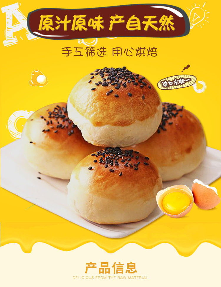 蛋黄酥月饼详情页_02.jpg