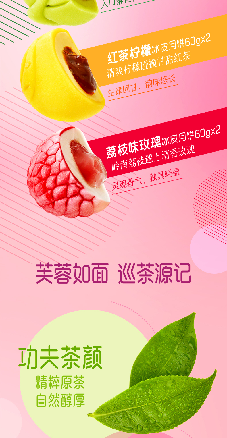详情4-广州酒家茶好月缘月饼.jpg