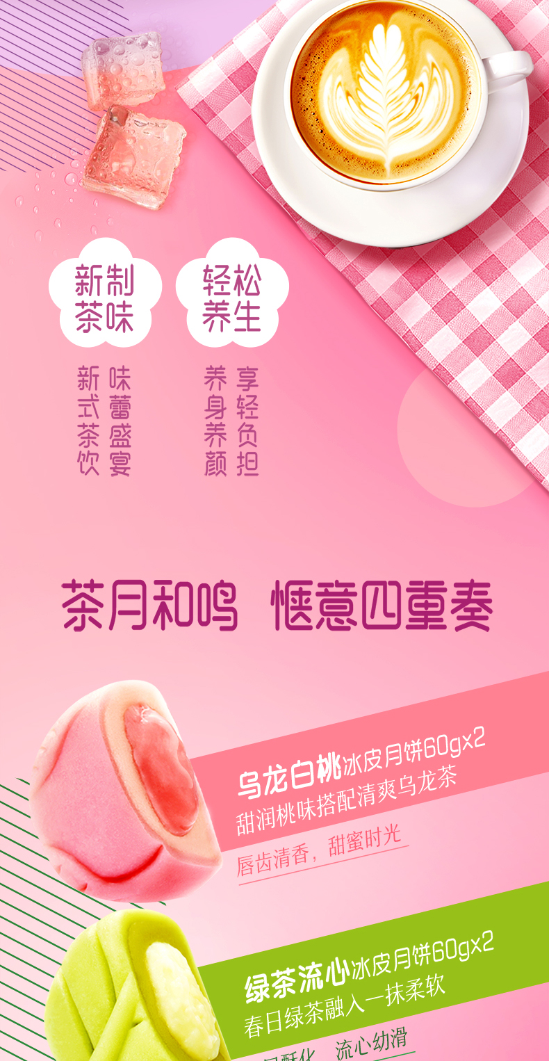 详情3-广州酒家茶好月缘月饼.jpg