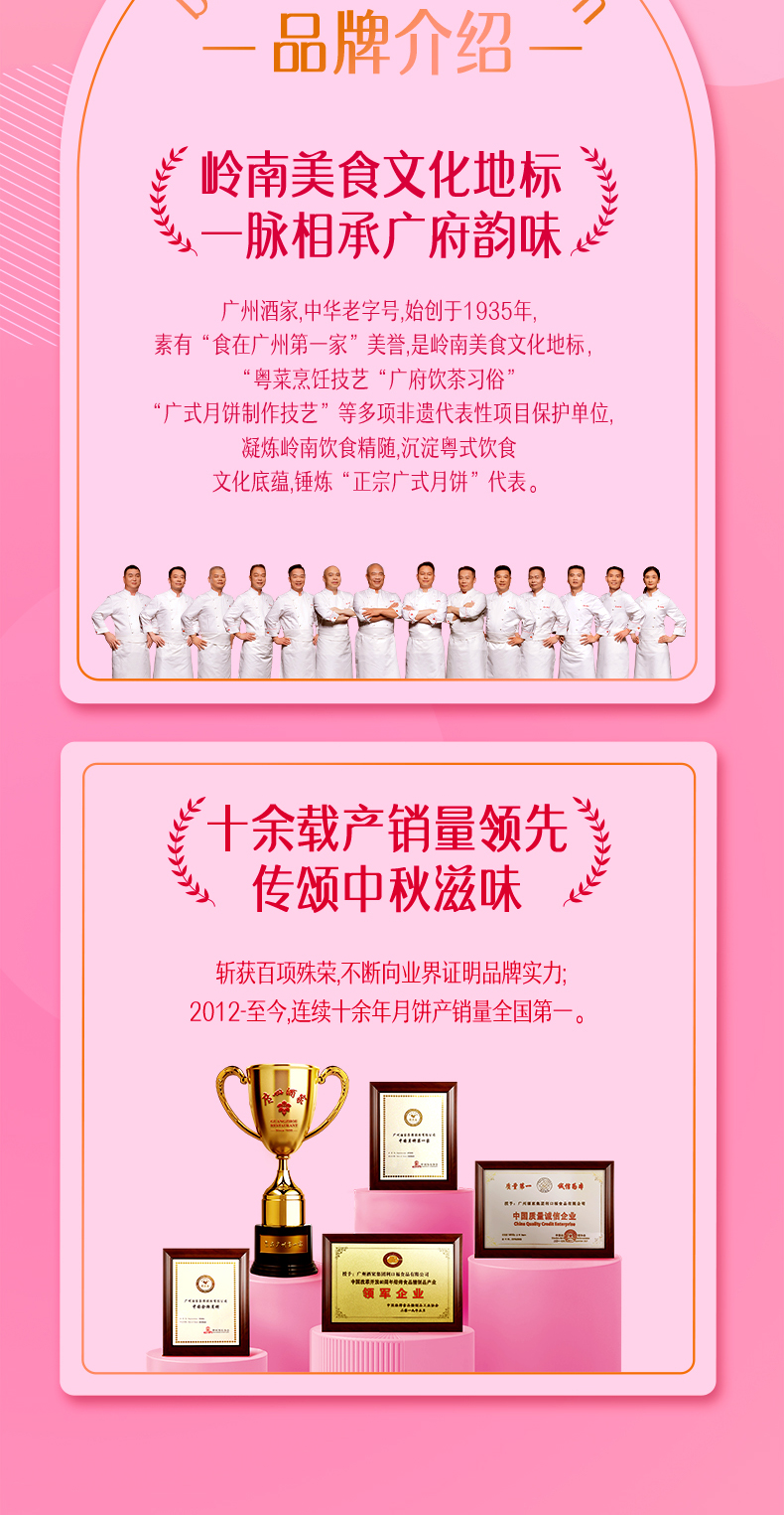 详情10-广州酒家茶好月缘月饼.jpg