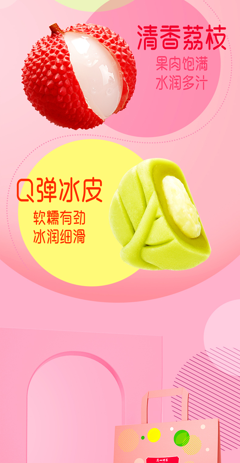 详情5-广州酒家茶好月缘月饼.jpg