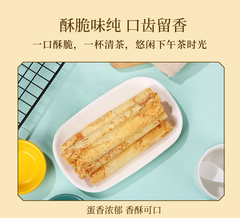 安琪蛋卷详情02.jpg