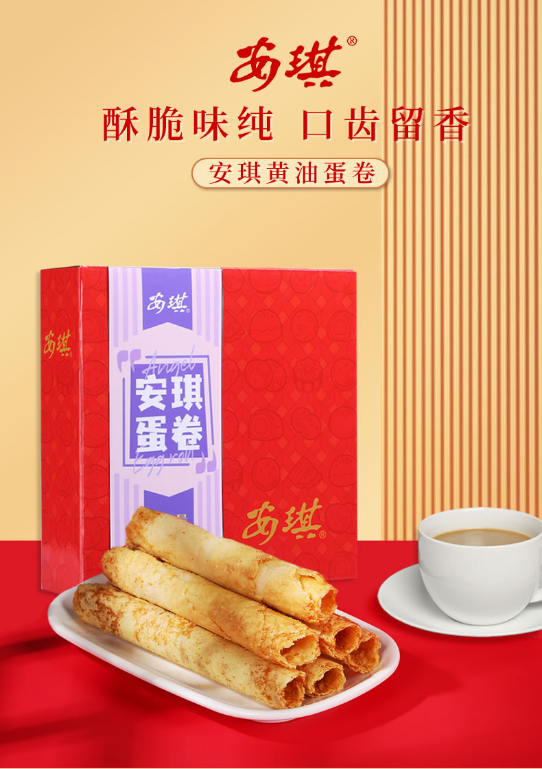 安琪蛋卷详情01.jpg