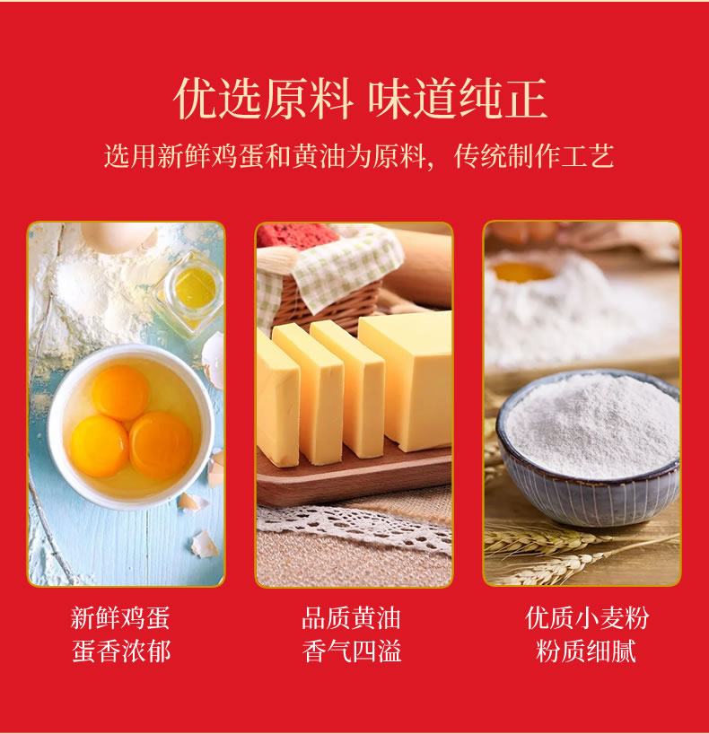 安琪蛋卷详情04.jpg