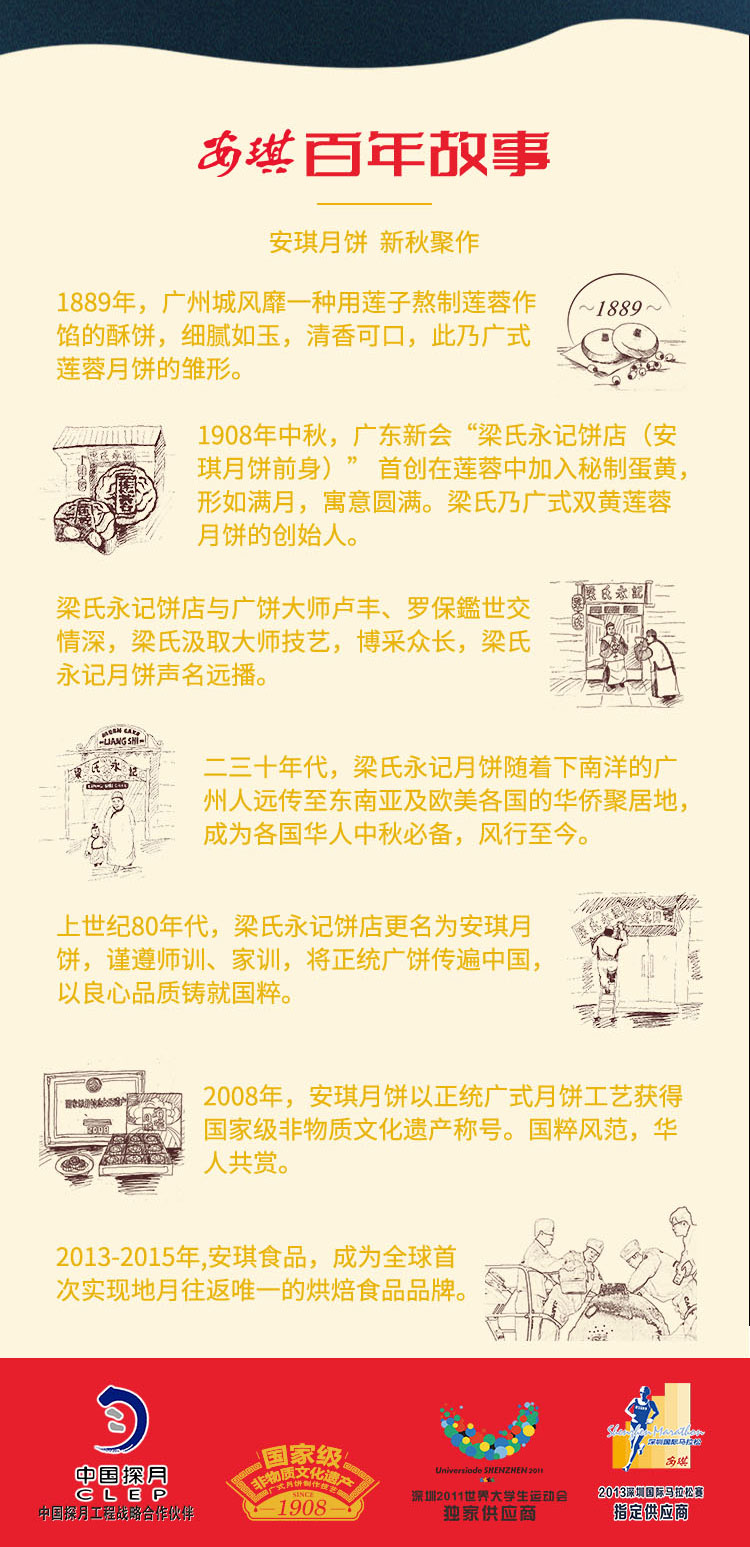 蛋黄酥月饼详情页_09.jpg