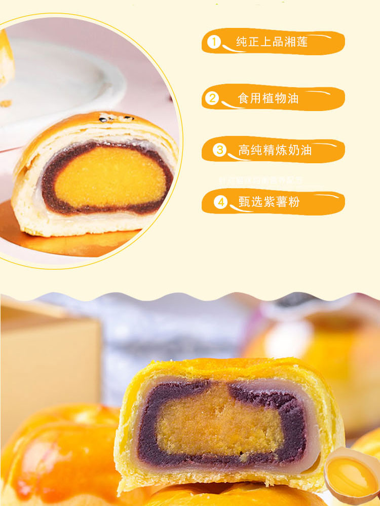 蛋黄酥月饼详情页_03.jpg