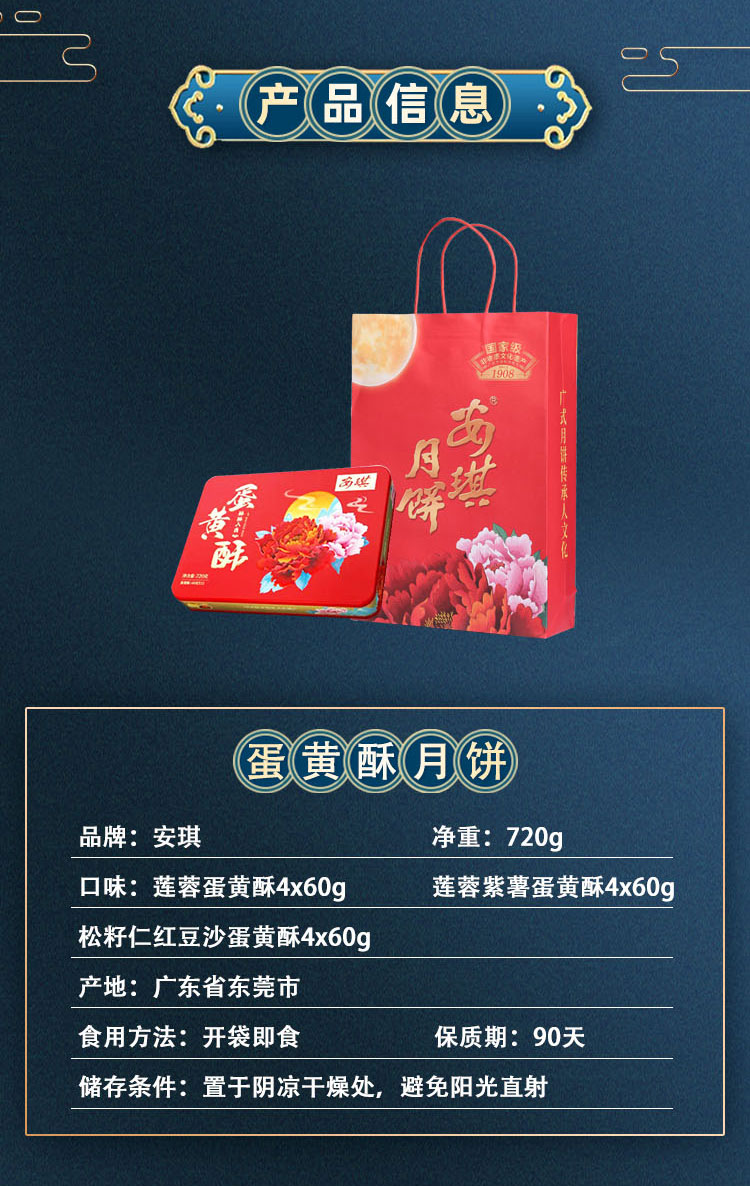 蛋黄酥月饼详情页_08.jpg