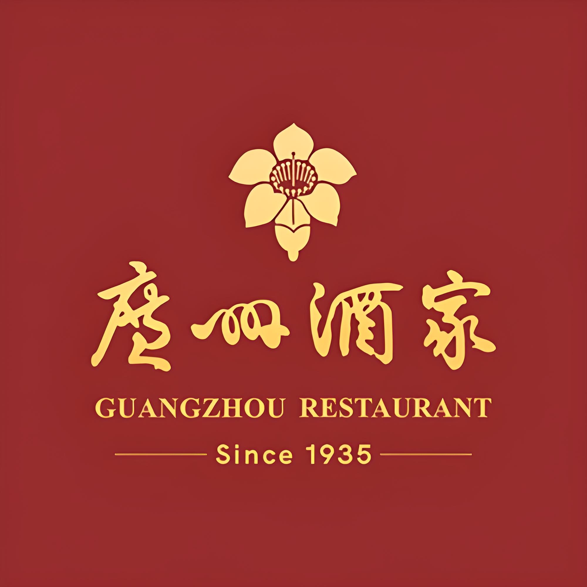 广州酒家LOGO