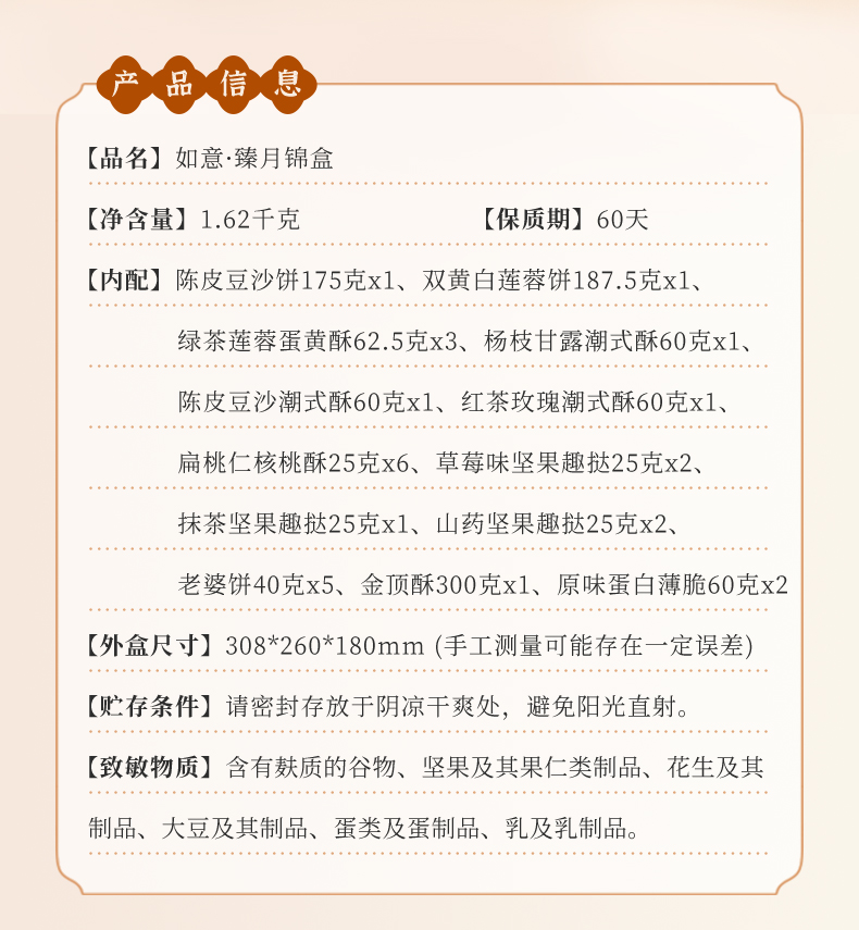 详情4-麦轩如意臻月锦盒.jpg