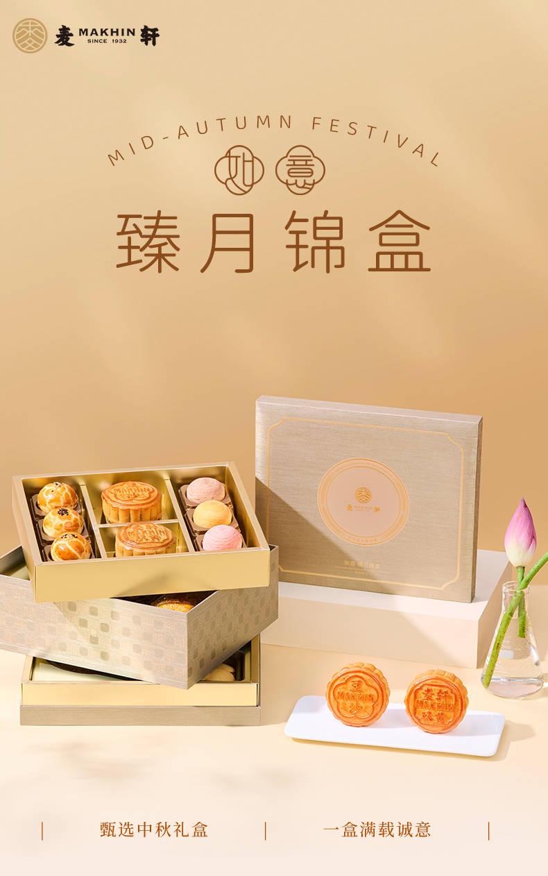 详情1-麦轩如意臻月锦盒.jpg