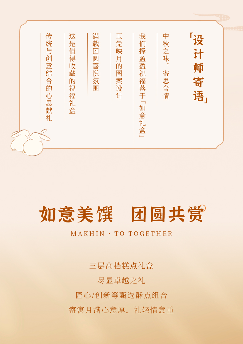 详情2-麦轩如意臻月锦盒.jpg