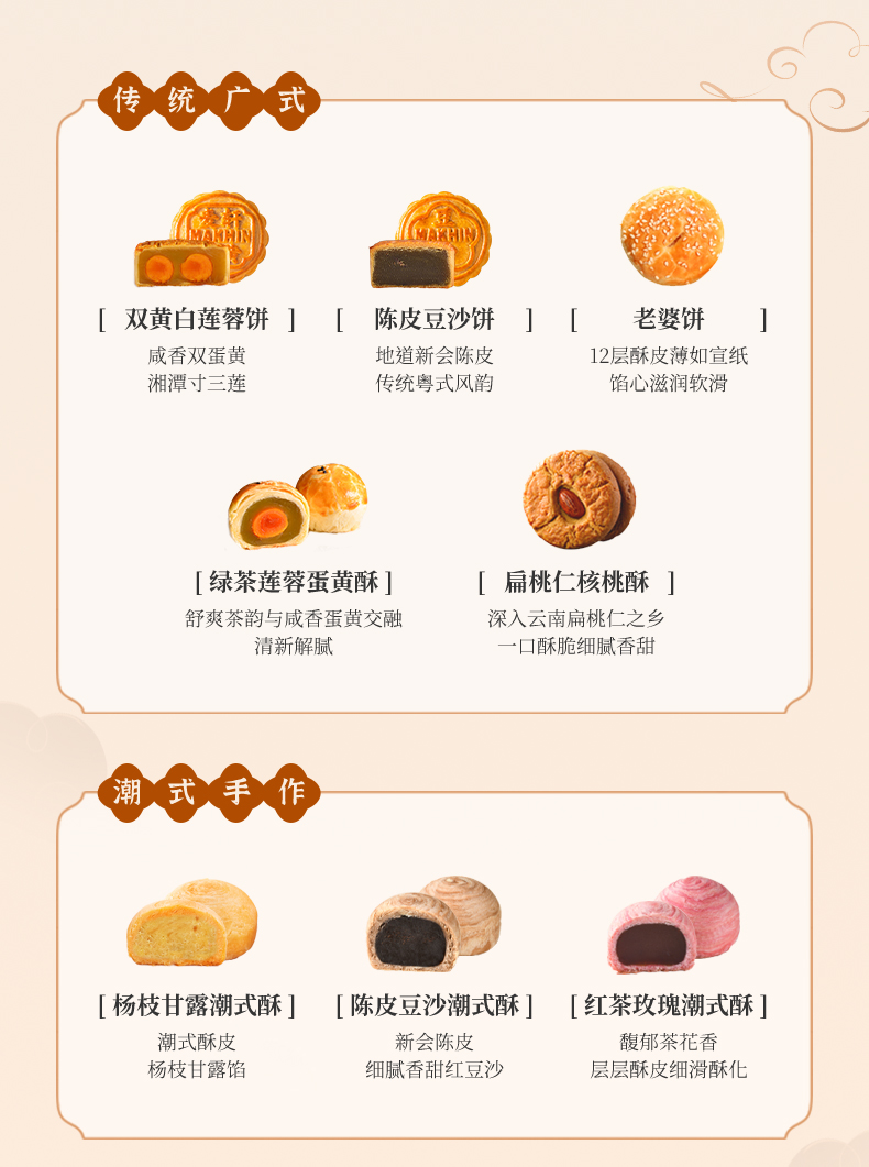 详情8-麦轩如意臻月锦盒.jpg