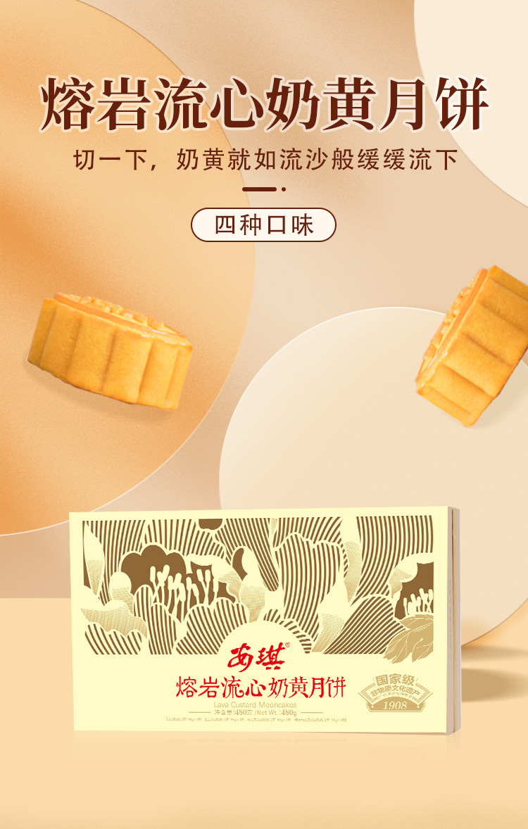 熔岩流心月饼_01.jpg