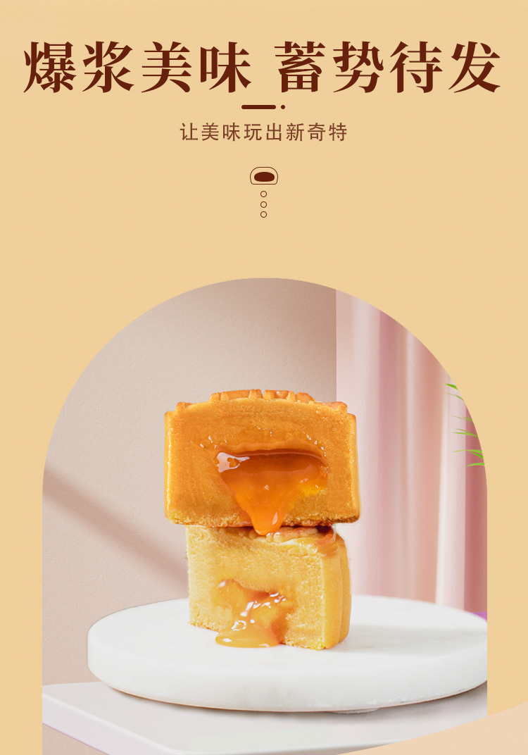 熔岩流心月饼_02.jpg