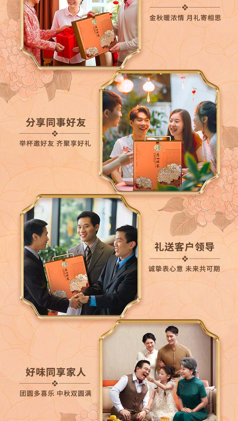 详情8-广州酒家月映金秋五仁月饼礼盒.jpg