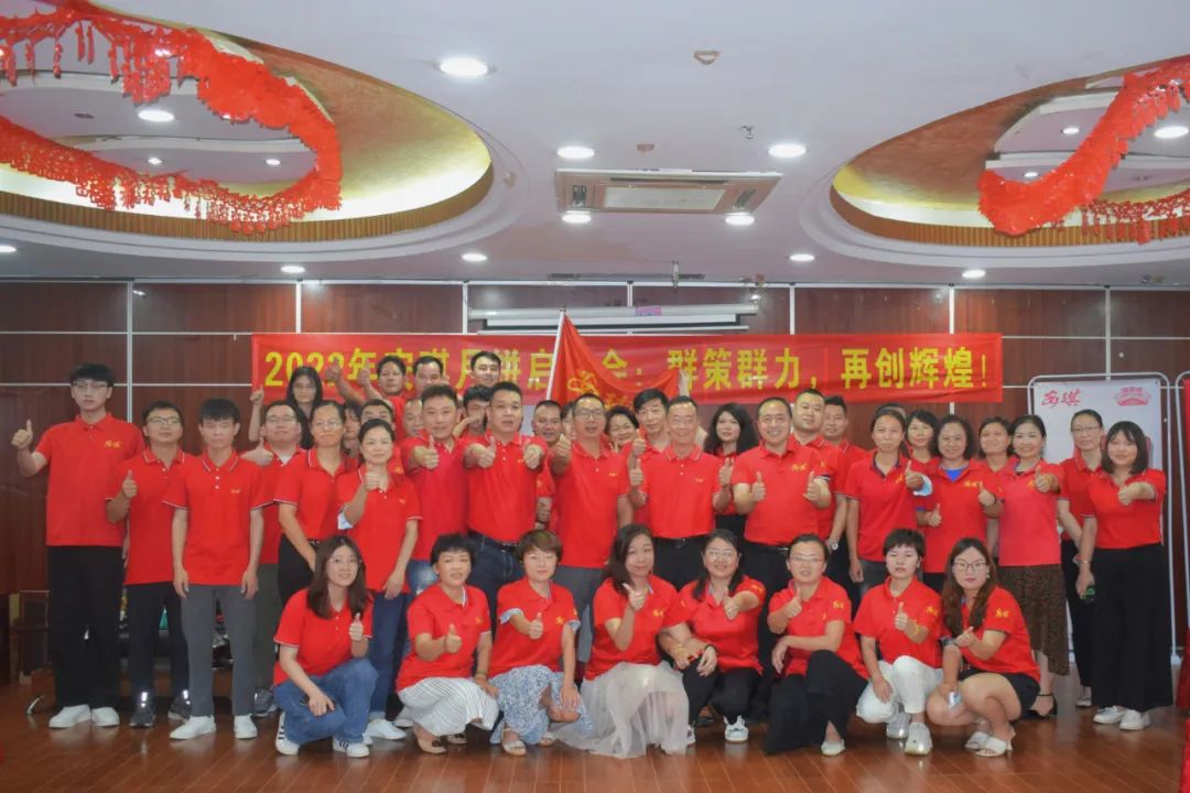 2022安琪月饼启动会-6.jpg