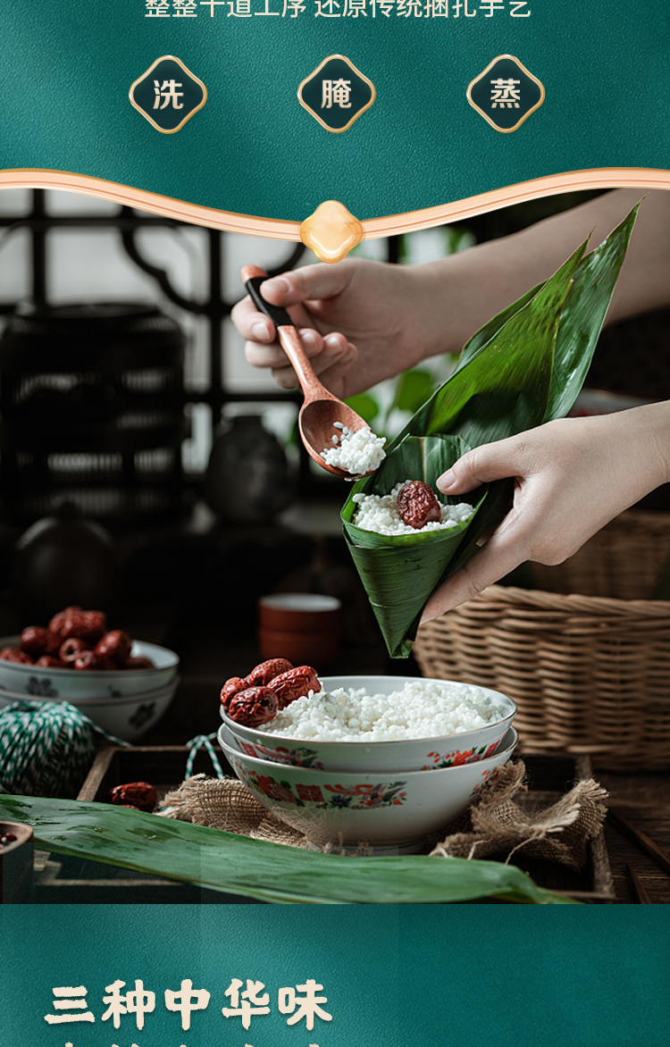 粽子详情页22_07.jpg