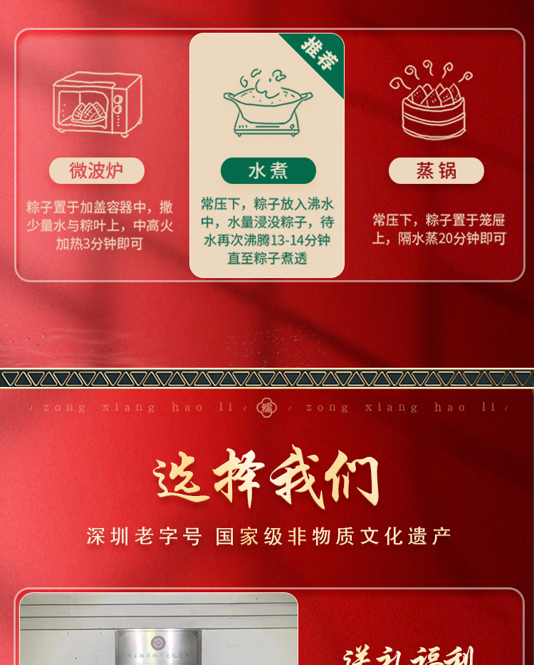 粽子详情页22_13.jpg
