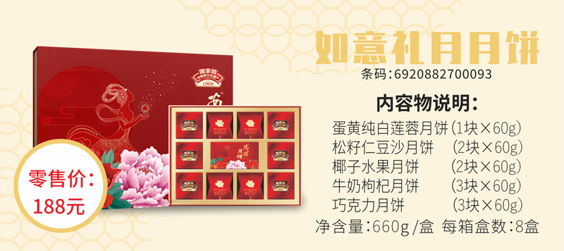 安琪如意礼月1800800.jpg