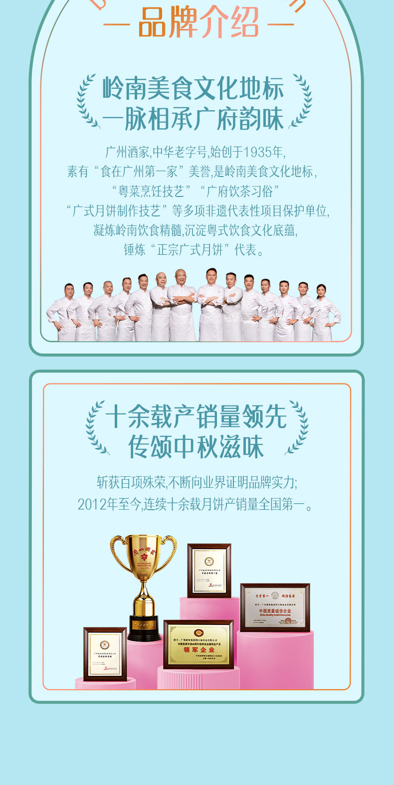 详情10-广州酒家冰梦情缘冰皮月饼.jpg