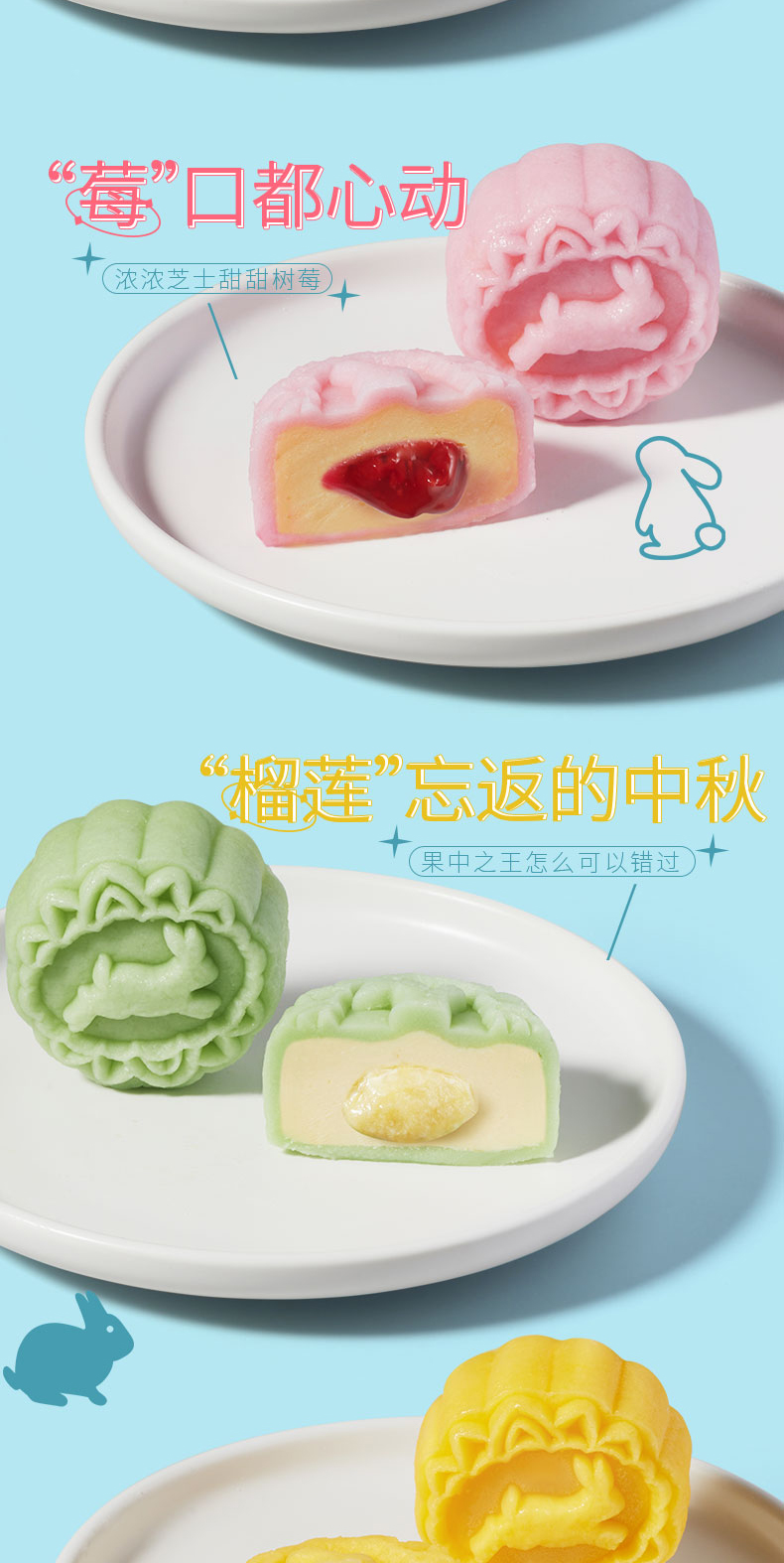 详情5-广州酒家冰梦情缘冰皮月饼.jpg