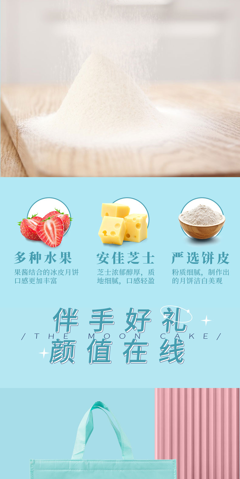 详情8-广州酒家冰梦情缘冰皮月饼.jpg