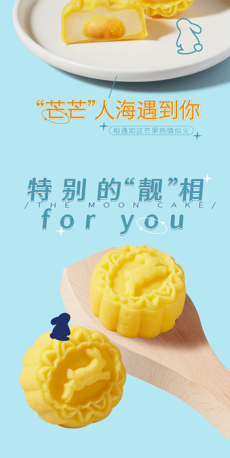 详情6-广州酒家冰梦情缘冰皮月饼.jpg