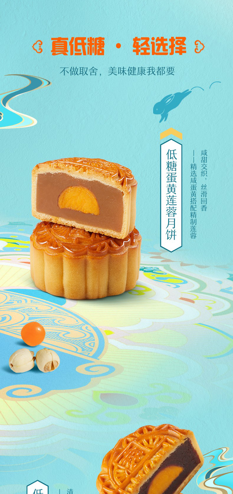 详情3-广州酒家低糖蛋黄月饼礼盒.jpg