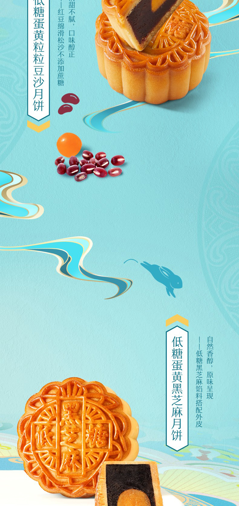 详情4-广州酒家低糖蛋黄月饼礼盒.jpg