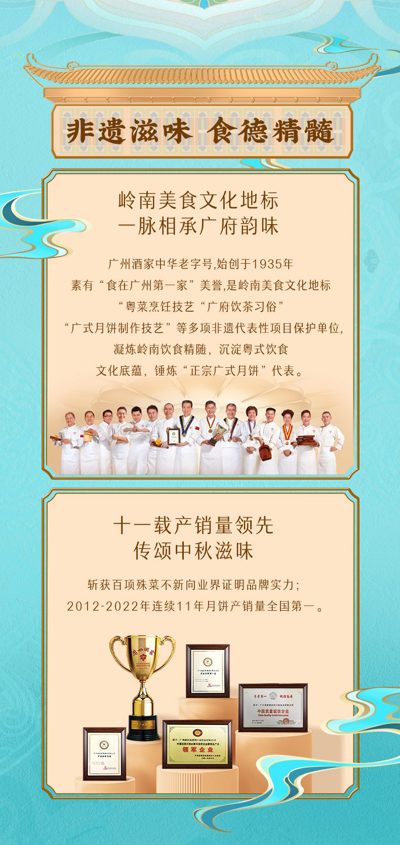 详情10-广州酒家低糖蛋黄月饼礼盒.jpg