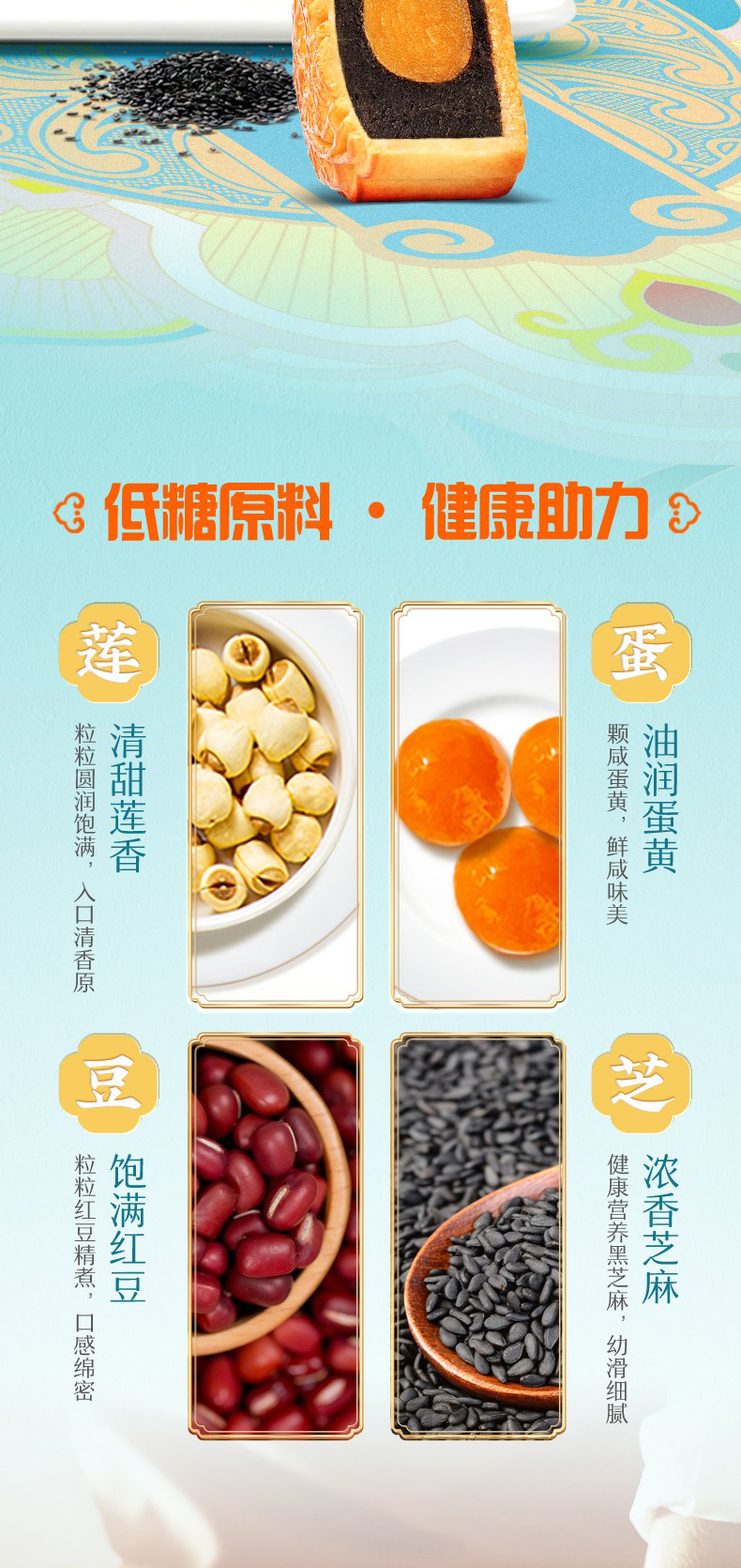详情5-广州酒家低糖蛋黄月饼礼盒.jpg