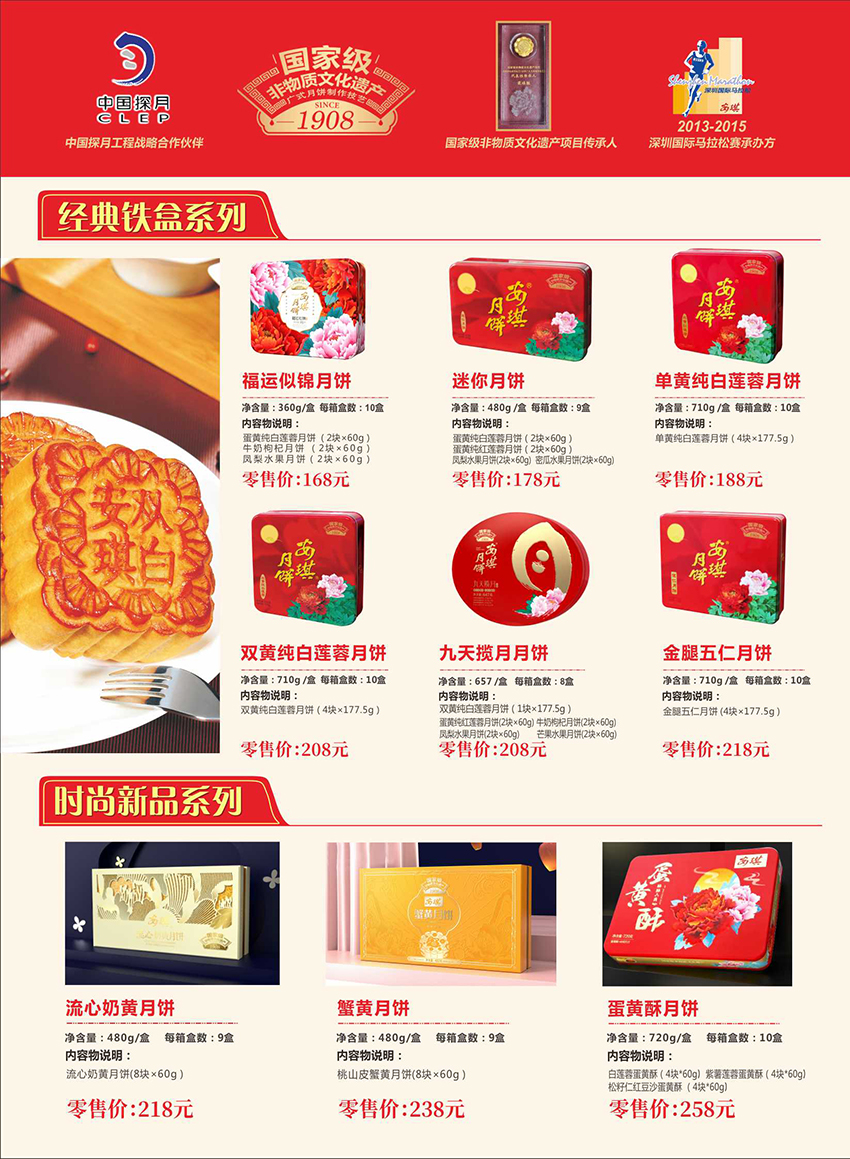 2022安琪月饼产品彩页.jpg