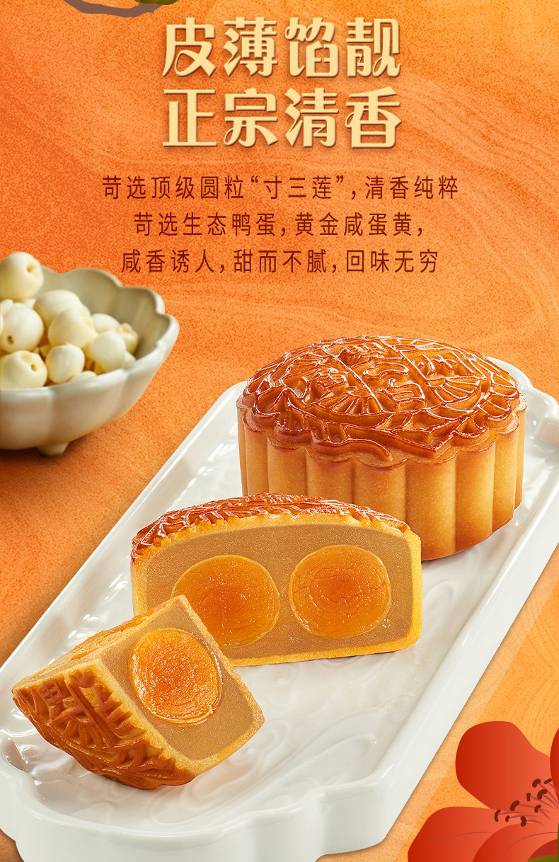 详情3-广州酒家双黄白莲蓉月饼.jpg