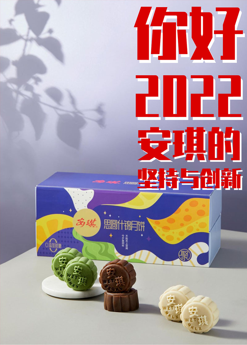 思圆什锦800-10.jpg