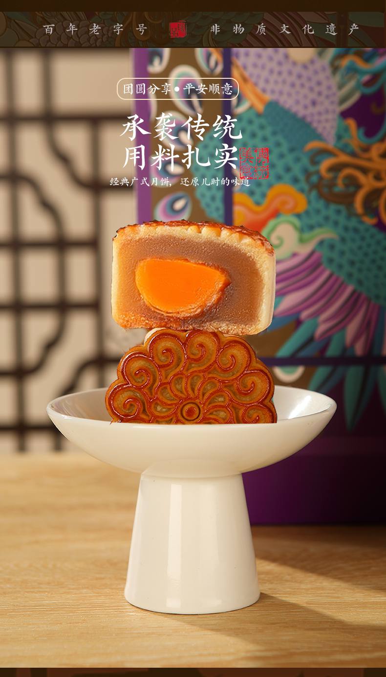 详情5-御庄园凰舞华筵月饼.jpg