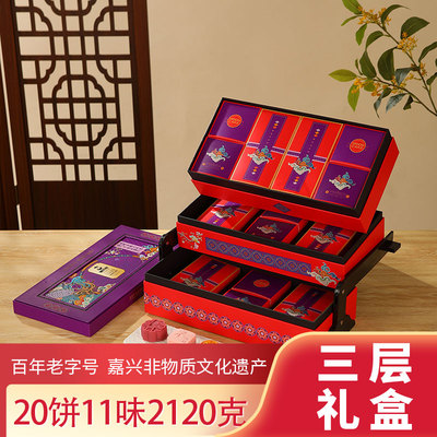 御庄园凰舞华筵月饼2120g