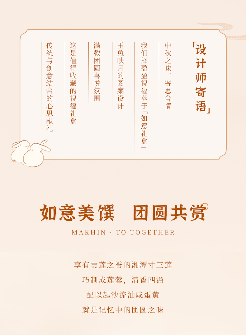 详情2-麦轩如意双黄白莲蓉月饼.jpg