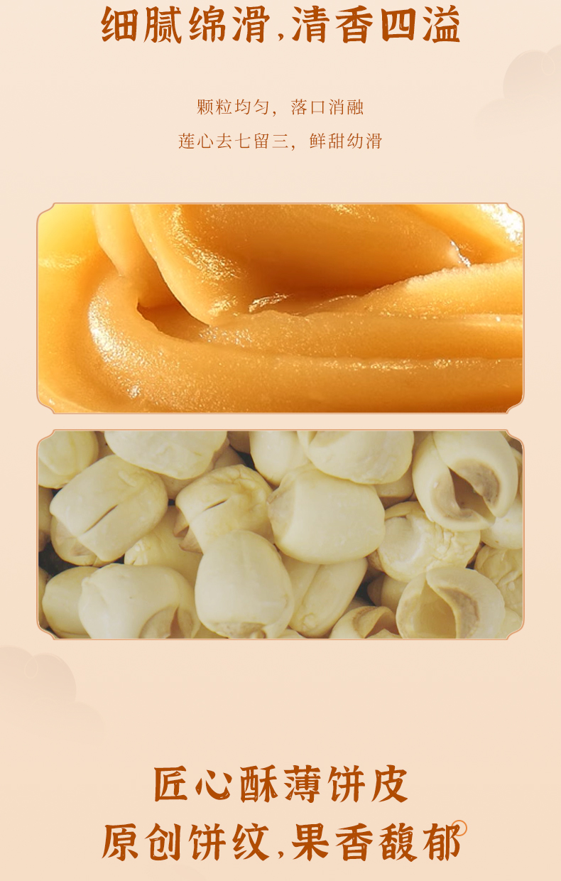 详情6-麦轩如意双黄白莲蓉月饼.jpg