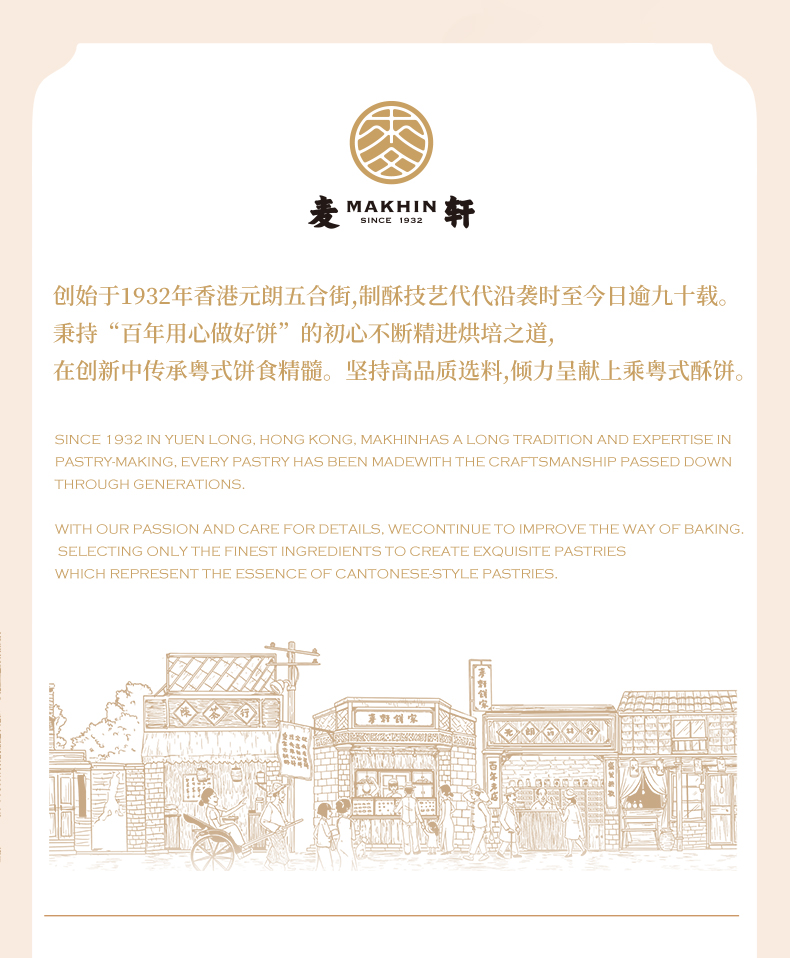 详情10-麦轩甄选雅韵月饼.jpg