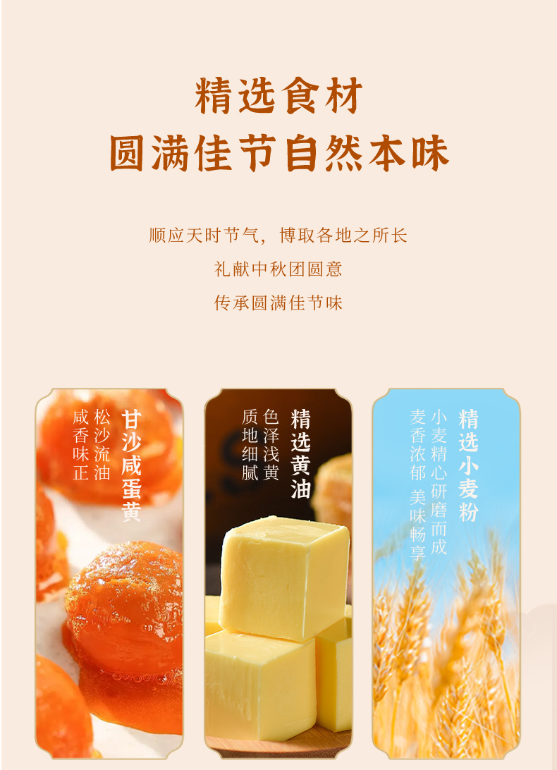 详情8-麦轩甄选雅韵月饼.jpg