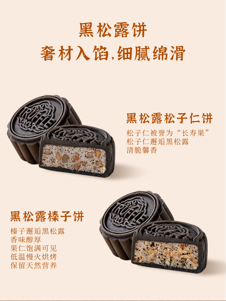 详情6-麦轩甄选雅韵月饼.jpg